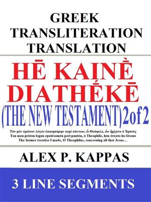 cover image of Hē Kainḕ Diathḗkē (The New Testament) 2 of 2--Greek Transliteration Translation